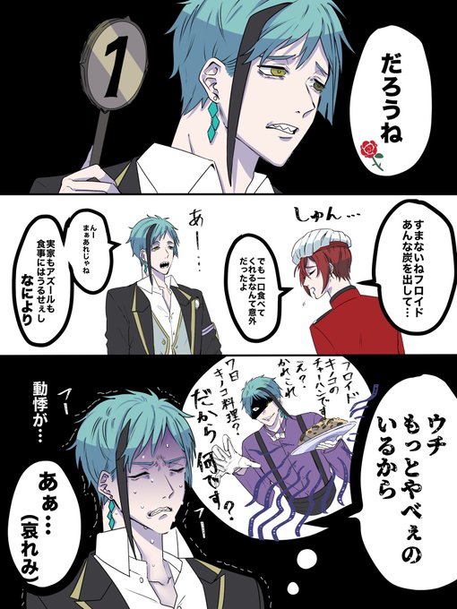 フロイドver

似たもの兄弟 