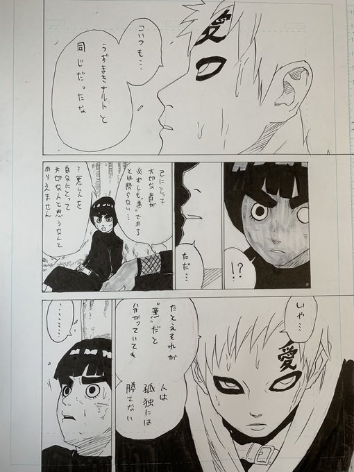 イラスト を含むマンガ一覧 59ページ ツイコミ 仮