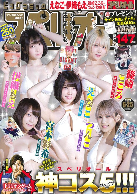 Twitterのコスプレ画像57