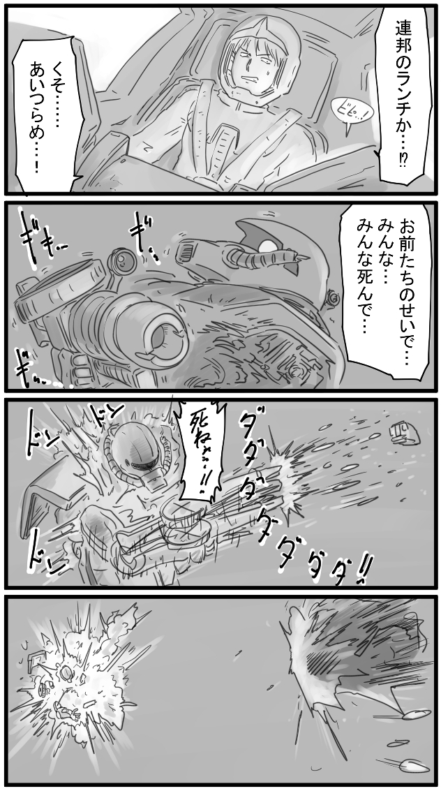 382話 憎しみ 