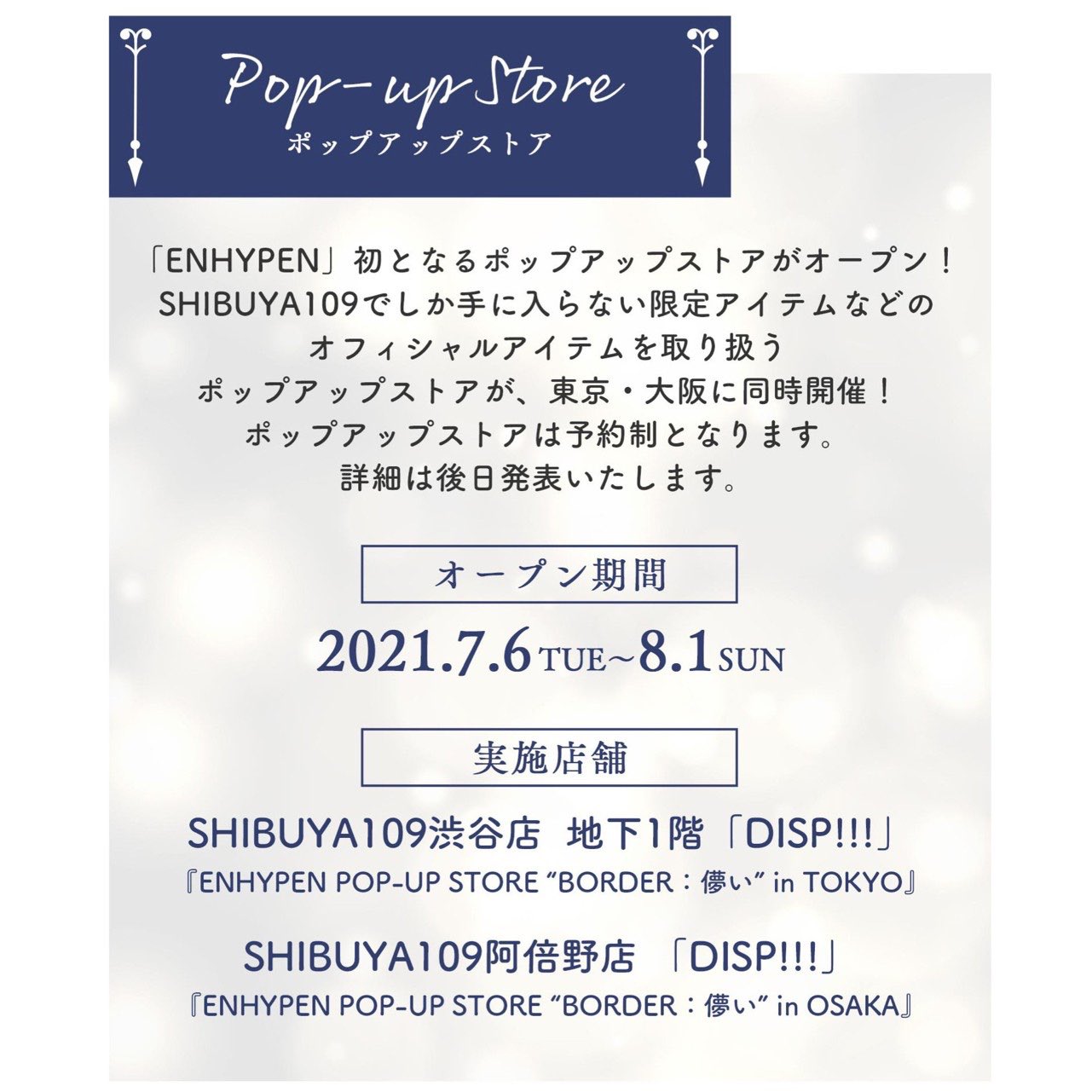 SHIBUYA109 on X: 