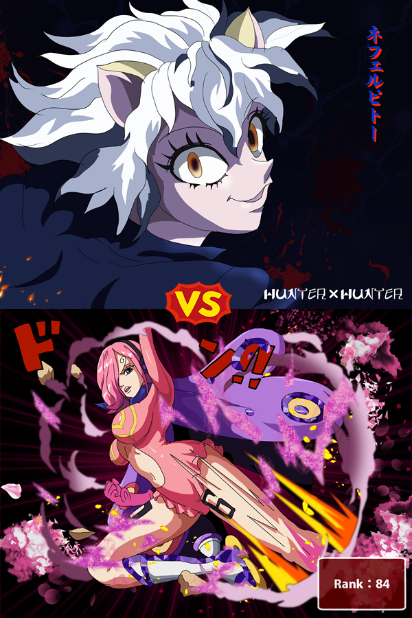 Iq Art ゲリラバトル勃発 Animanドリームバトル その7 ネフェルピトーが行く ハンターハンター ネフェルピトー Vsワンピース レイジュ 95位 ネフェルピトーはどこまで食い込めるか 結果を見てiqが相手を選出するから最短バトルで決着