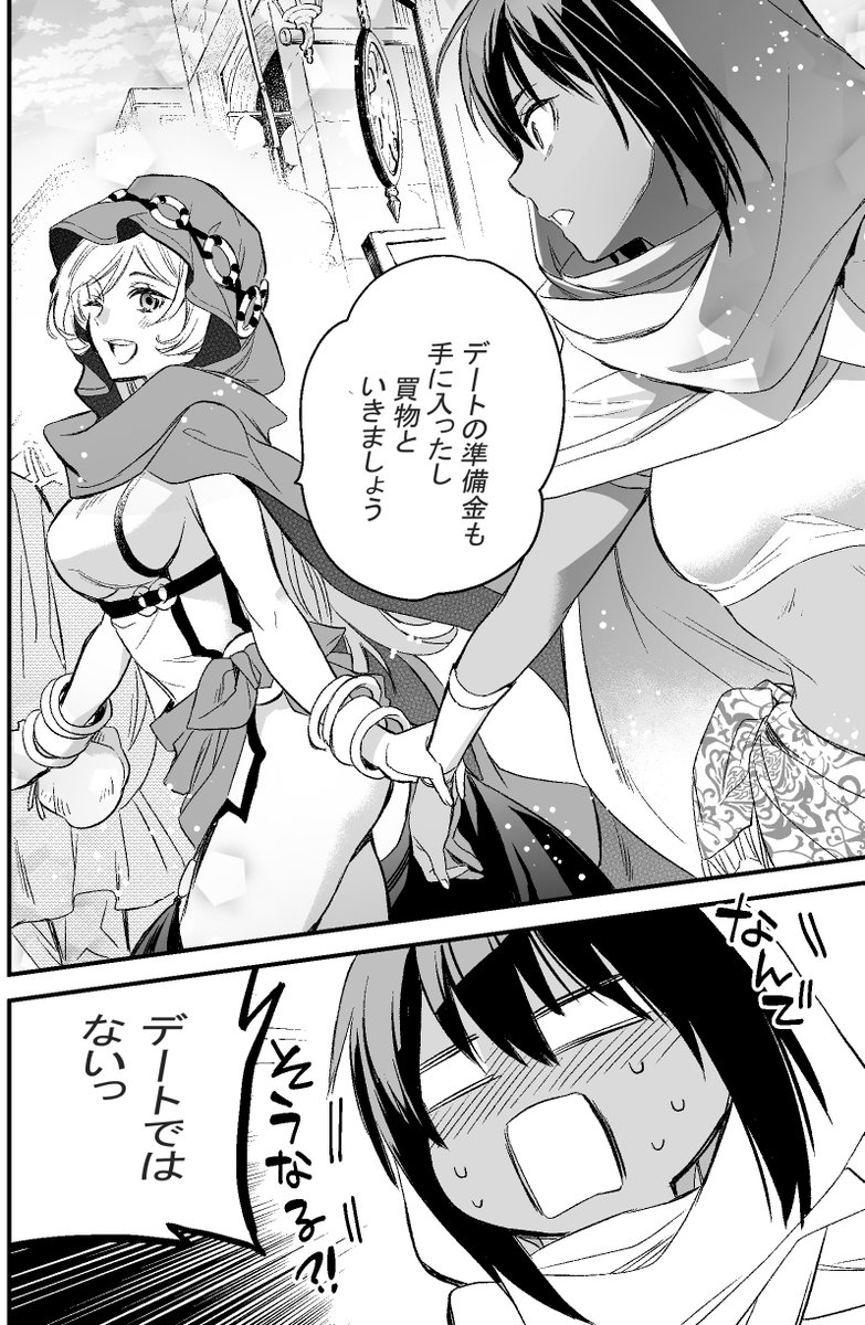 桃山ひなせ エリスの聖杯 ダンまち フレイヤ外伝 コミック連載中 Mokibidango さんの漫画 128作目 ツイコミ 仮