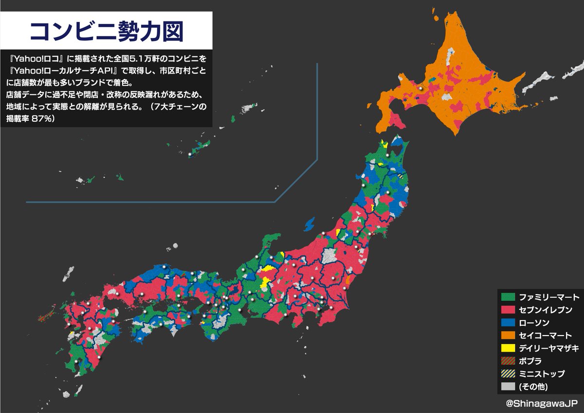 北海道のセイコーマートの存在感がすごい 全国のコンビニ勢力図からわかる地域差が陣取りゲームのようで面白い Togetter 北海道のセイコーマートの存在感がすごい 全国のコンビニ勢力図からわかる地域差が陣取りゲームのようで面白い Togetter