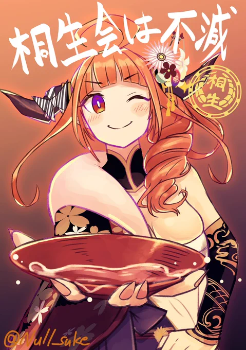 不滅じゃい!!!
 #みかじ絵 #桐生会FOREVER 
