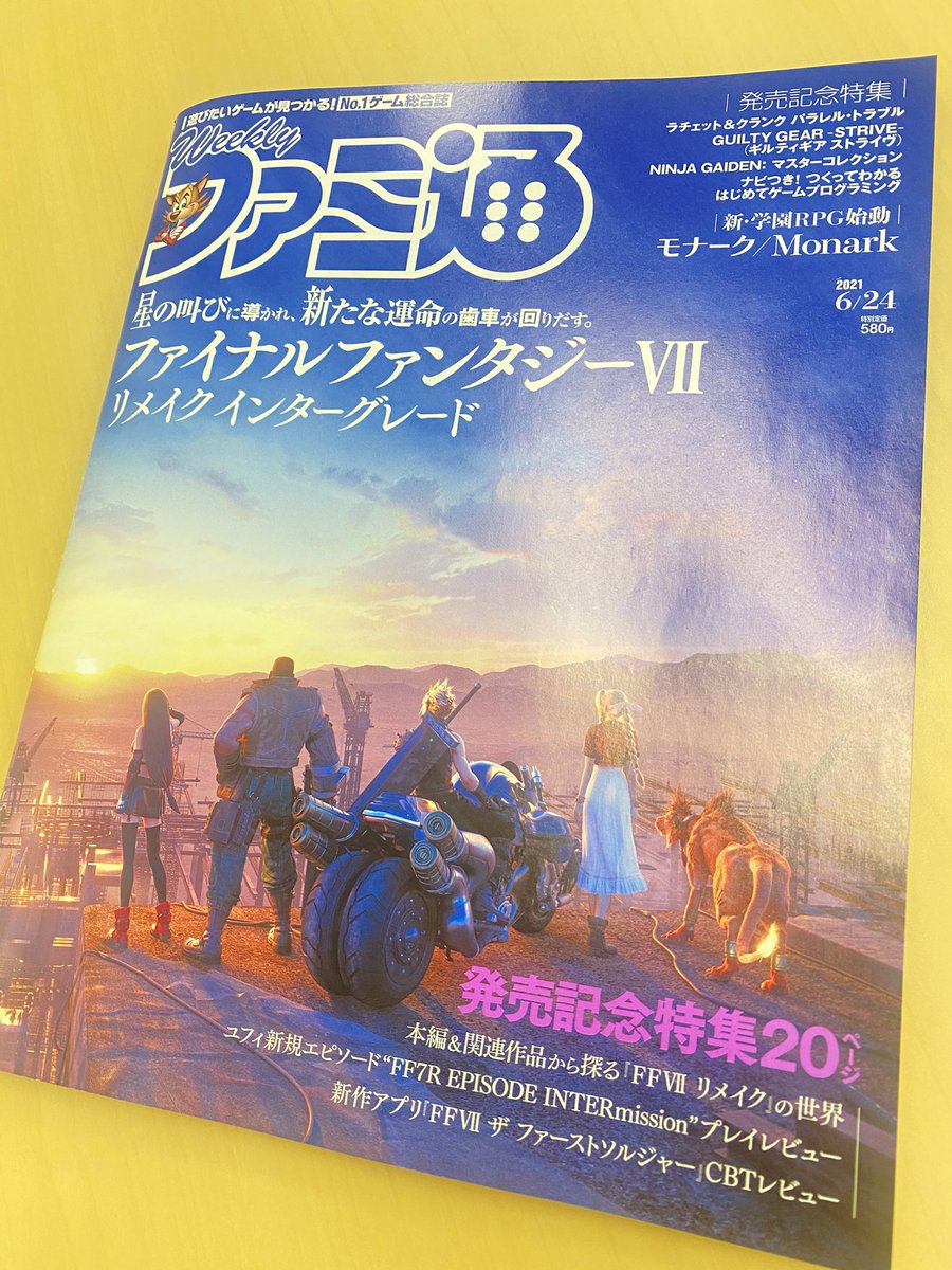 週刊ファミ通 毎週木曜発売 Weeklyfamitsu Twitter 週刊ファミ通 毎週木曜発売 Weeklyfamitsu Twitter