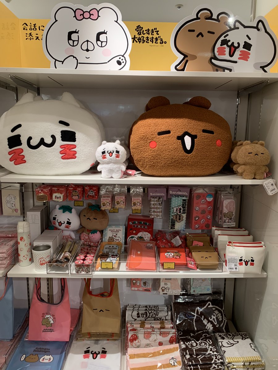 キデイランド心斎橋パルコ店 6 12オープン Kiddy Landマルイシティ横浜店に Play Line Friends がshop In Shopで登場 愛しすぎて大好きすぎる のアイテムも充実してます オープン記念ノベルティもありますので ぜひご来店ください