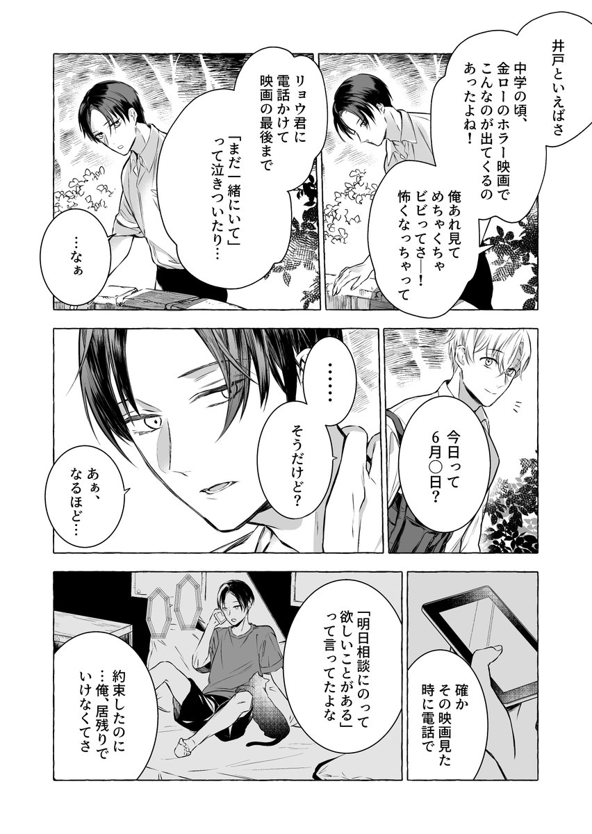 【創作漫画「井戸」】(1/2)

今ではもう見れなくなった夢の話

#漫画が読めるハッシュタグ #漫画がよめるハッシュタグ 