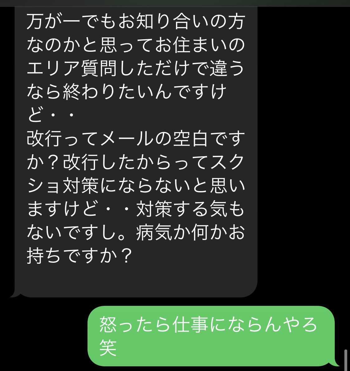 劇団の手伝いの仕事をしている 松下さつき さんから迷惑メールが来た 久田渉 さんが迷惑メールを撃退するまでの一部始終 Togetter