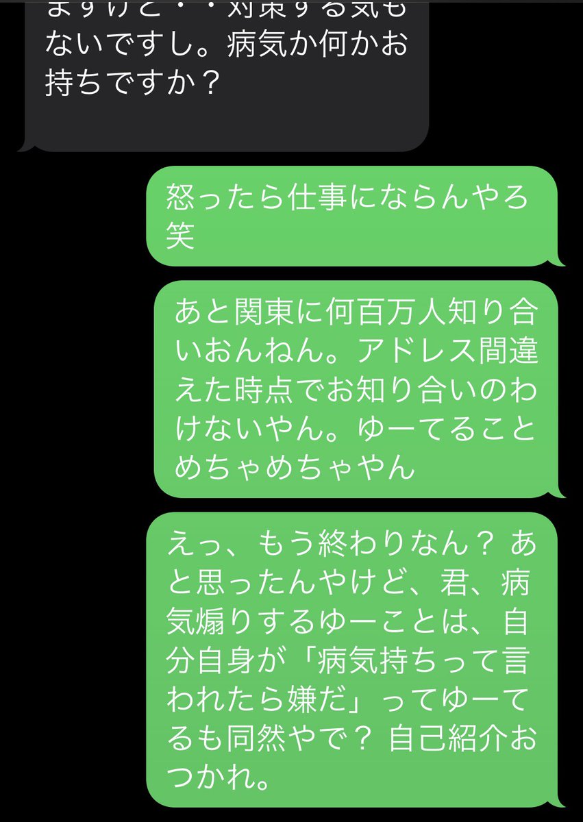劇団の手伝いの仕事をしている 松下さつき さんから迷惑メールが来た 久田渉 さんが迷惑メールを撃退するまでの一部始終 Togetter