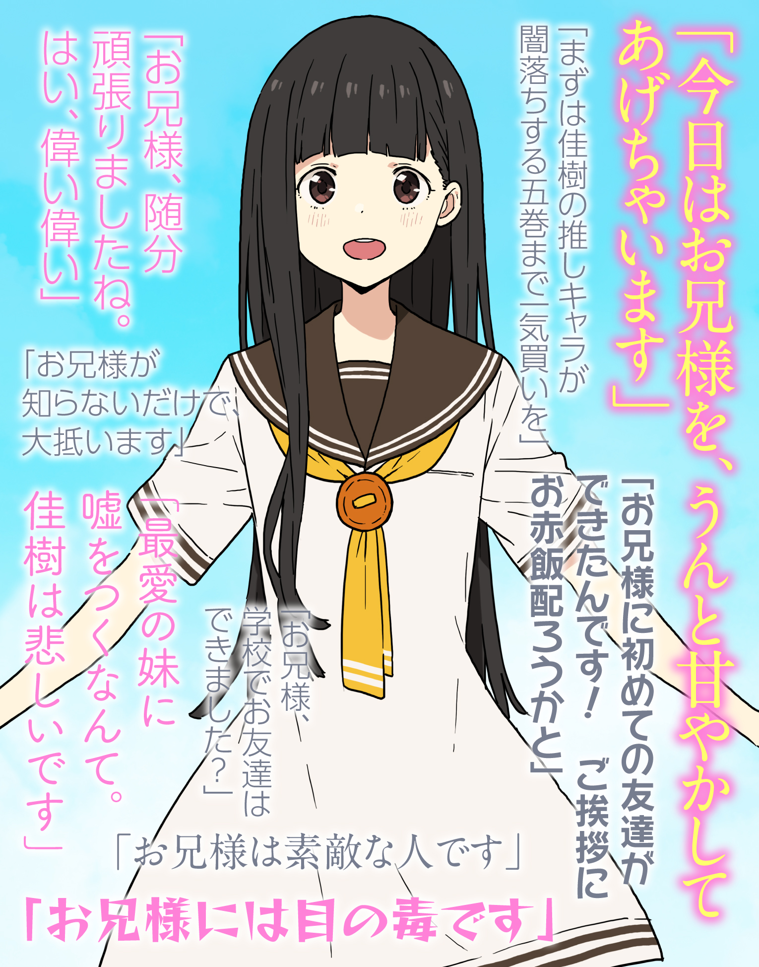 ヴァイス/負けヒロインが多すぎる/マケイン/SP/お兄様のジャケット　佳樹 お兄様のジャケット 佳樹 / 004SP 【W126】負けヒロインが多
