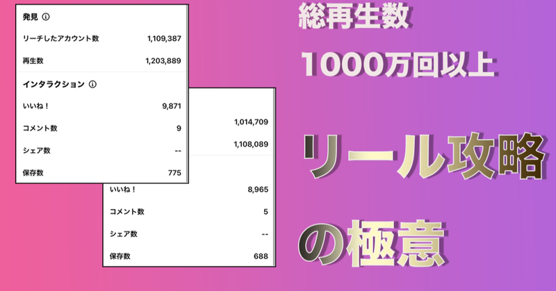 instamaster_y's tweet photo. 🎉【リール総再生数1000万回以上ノウハウを伝授】🎉

2021年版インスタのリールでバズるためのノウハウを【無料note】でお配りします！

配布条件⬇️

・フォロー
・このツイートをRT

確認でき次第、DMに送ります！
またリプしてくれた方から優先して送ります☺️

沢山の方の応募をお待ちしてます！ https://t.co/HOORzYmTFV