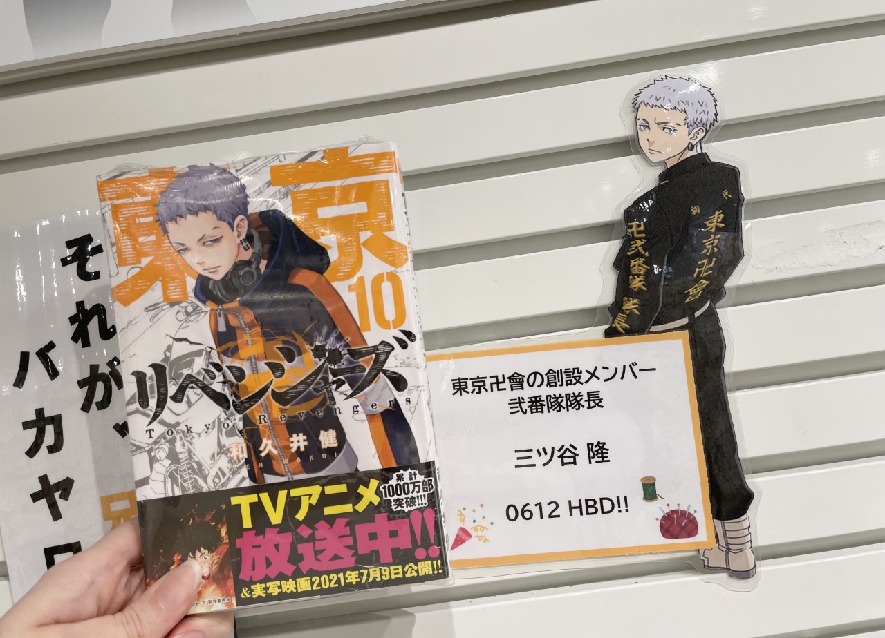 DMM 等身大パネル 当選品 三ツ谷 東リべ 東京卍リベンジャーズ【公式】 on X: 