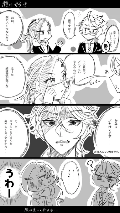 アズジャミいいよな
顔は好みだったりするんじゃないかな 