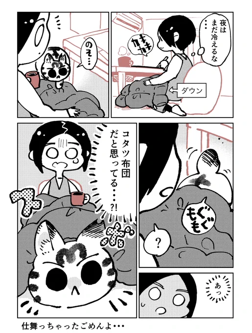 3本足のしじみちゃん133 