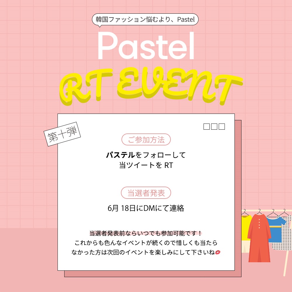 amood_jp's tweet photo. #Pastel 🇰🇷
パステルTwitterイベント第十弾💝
パステルの垢をフォローしてこのツイートをリツイートしたら夏らしい万能デニムをもれなくゲット❤️
たくさんのご応募お待ちしてます🎶
#韓国通販 #韓国ファッション #韓国コーデ #イベント #rtイベント #イベント情報 #韓国情報 #韓国 https://t.co/Z6kytSNGJ0