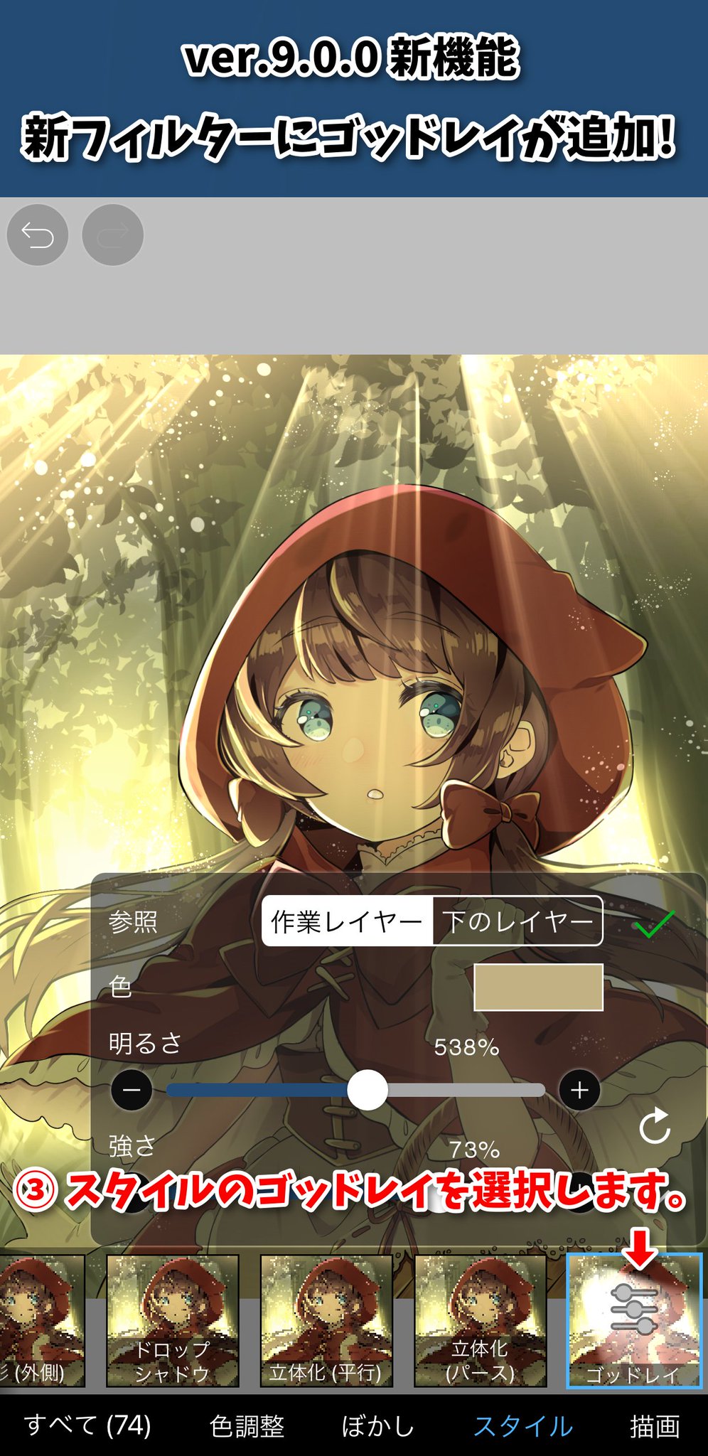 アイビスペイント Ibispaint 次期アイビスペイントは フィルターに新しく ゴッドレイ が追加されます 太陽の日差しが簡単に作れますよ 近日公開予定 お楽しみに アイビスペイントをダウンロード T Co Dtarlvq6yz アイビスペイント Ibispaint 次期アイビスペイントは フィルターに新しく ゴッドレイ が追加されます 太陽の日差しが簡単に作れますよ 近日公開予定 お楽しみに アイビスペイントをダウンロード T Co Dtarlvq6yz