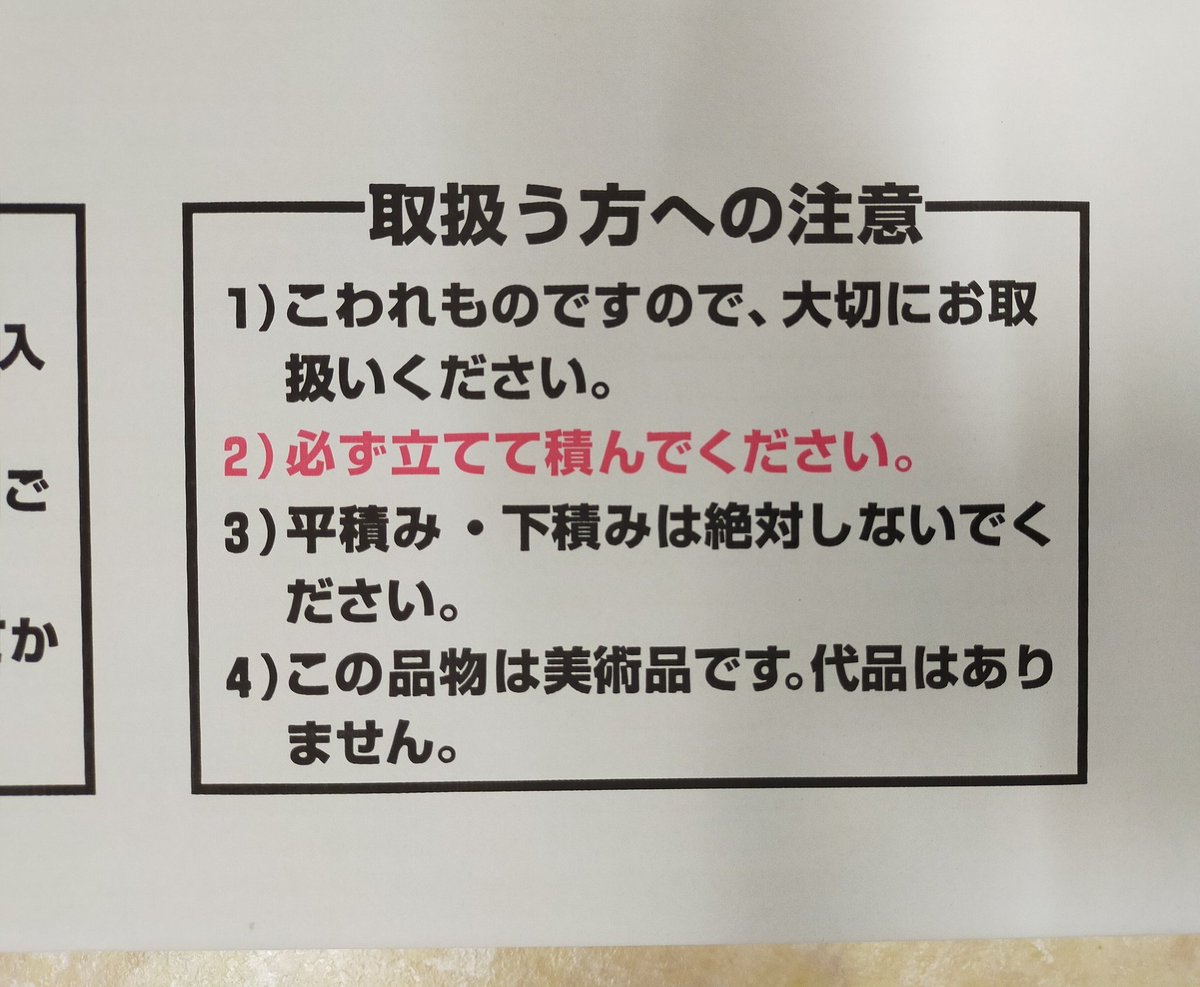 RT @takedahirokojp: 作品を一点だけ送るのにヤマトさんの美術品運送用