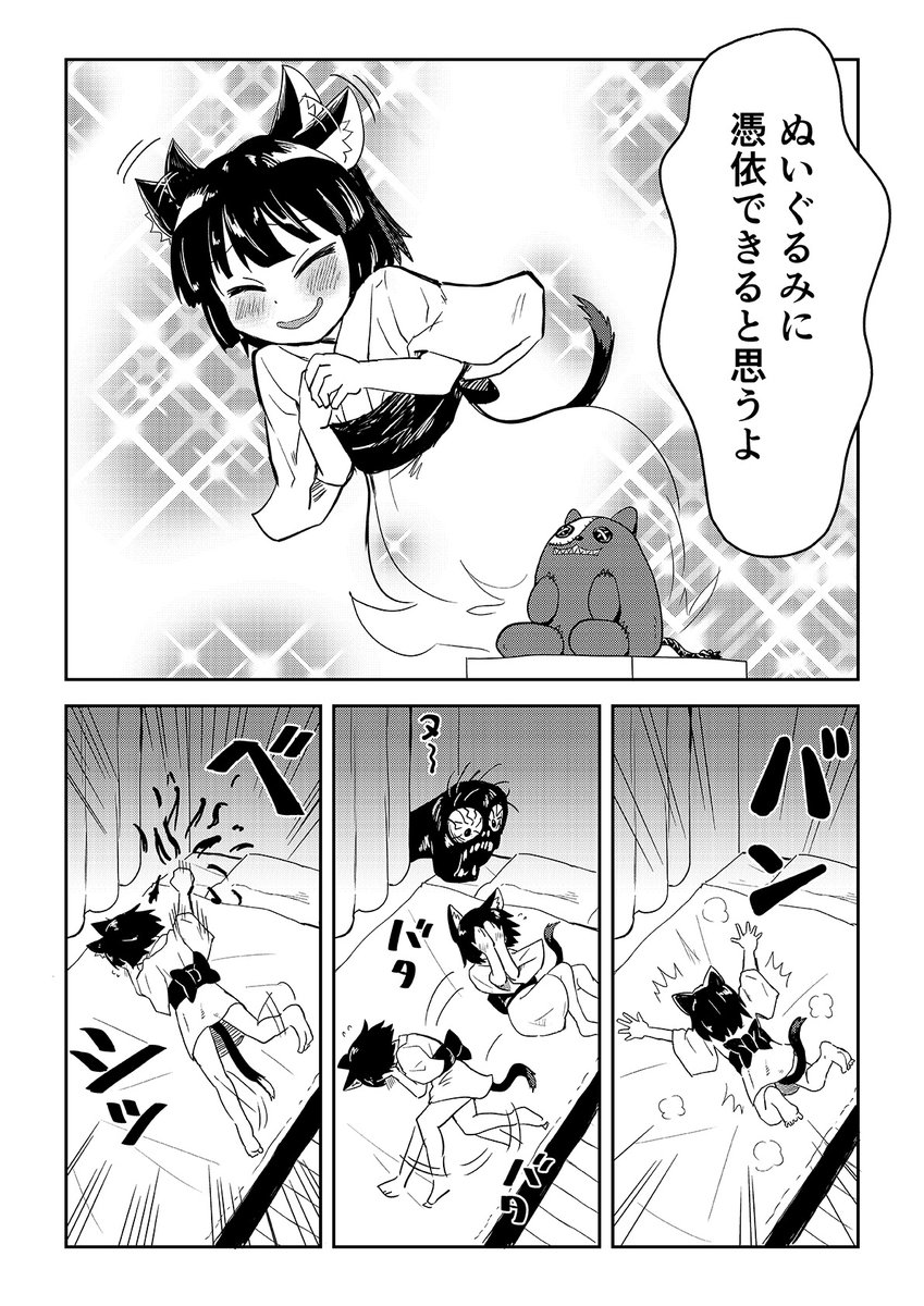 視える男と憑かれた男の漫画 14話 