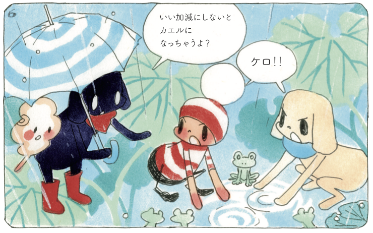 6月18日の『 #オチビサン 』10巻発売
いよいよあと一週間となりました…🍀

10巻には、いまの季節の
こんなほっこりした一コマも。

(スタッフ) 