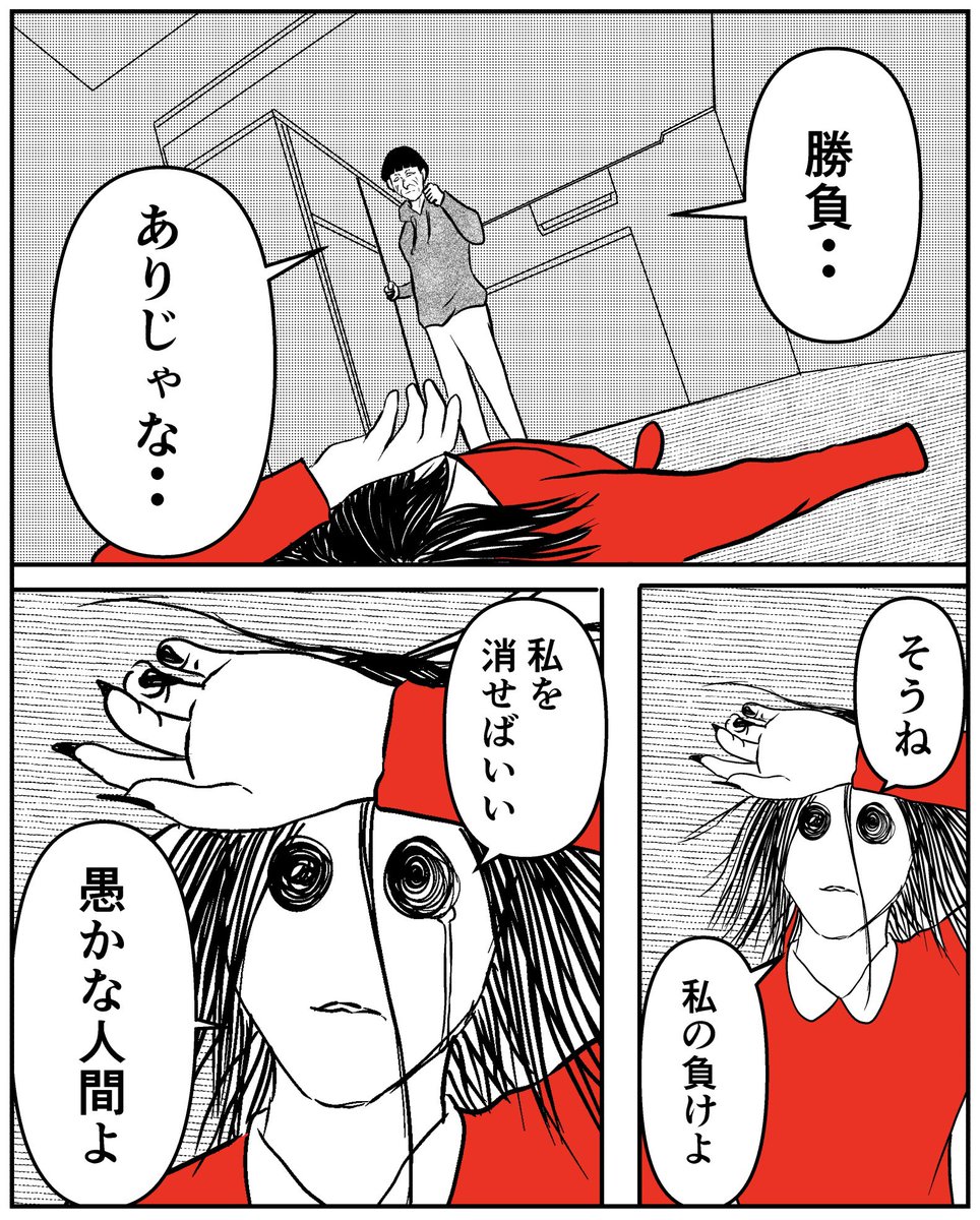 事故物件物語最終章【相馬の場合その57】※6枚あります。

#事故物件物語 #家に住む何か 