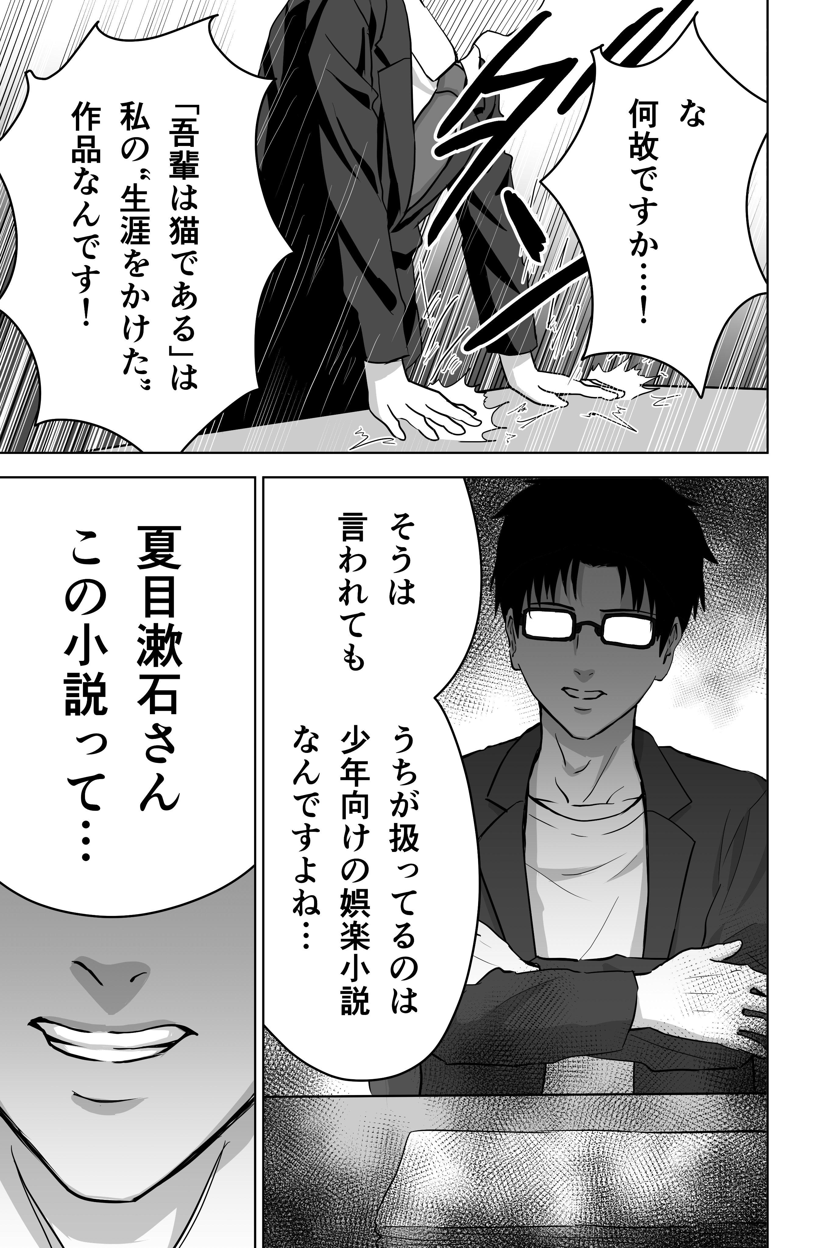 تويتر 早志コウعلى تويتر 夏目漱石の秘密https T Co Bs2rort74e