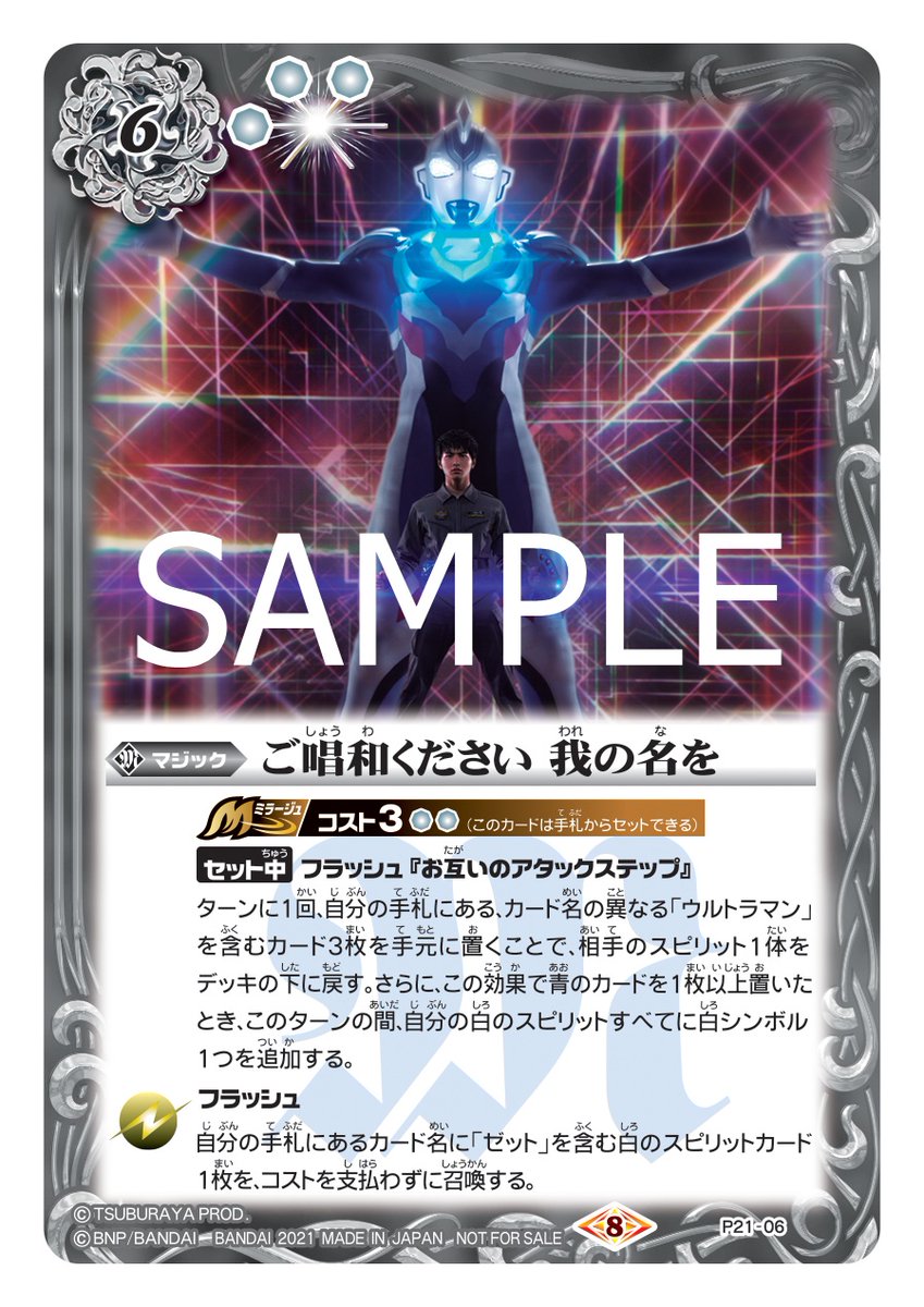 バトルスピリッツ ウルトラマンゼット デッキ から バトルスピリッツ ウルトラマンゼット デッキ から