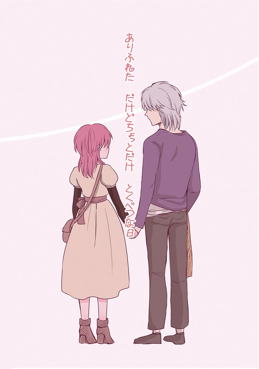 6/12開催のヒュンマオンリーで発行するヒュンマ本です。ヒュンマの日常を描きました。日常なので服装も捏造です。(一応ドラクエの村人っぽい感じにしたつもりなんです…)漫画とイラストの12pです。オフセ B5 100円。12日10時からBOOTHにて販売開始いたします
#ヒュンマOnly 