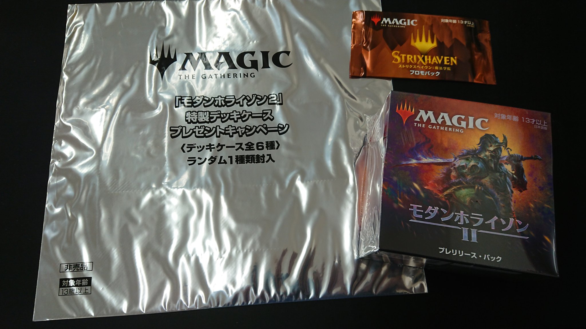 プレイスペース ぷらっつさくら 縮小営業中 Mtg モダンホライゾン2 プレリリースパック 販売中です 1つ購入ごとに特製デッキケース1つ ストリクスヘイヴンのプロモパック1パックつきます 数量限定 店舗でのプレリリース はありませんが おうちでプレ