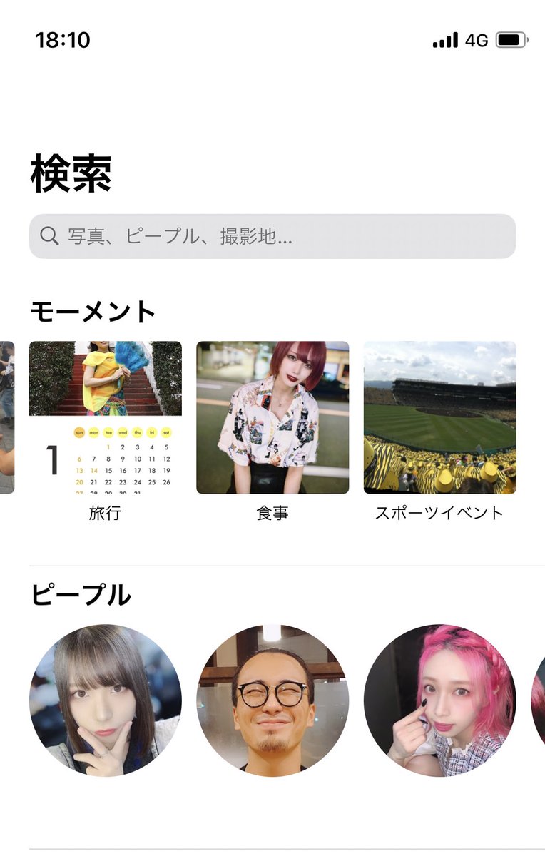写真アプリに石食って生きてると思われてる Aiが自動生成した面白すぎるアルバム名 Togetter
