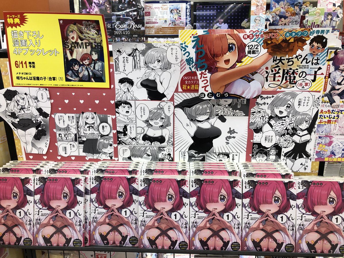 AKIHABARAゲーマーズ本店 on Twitter: