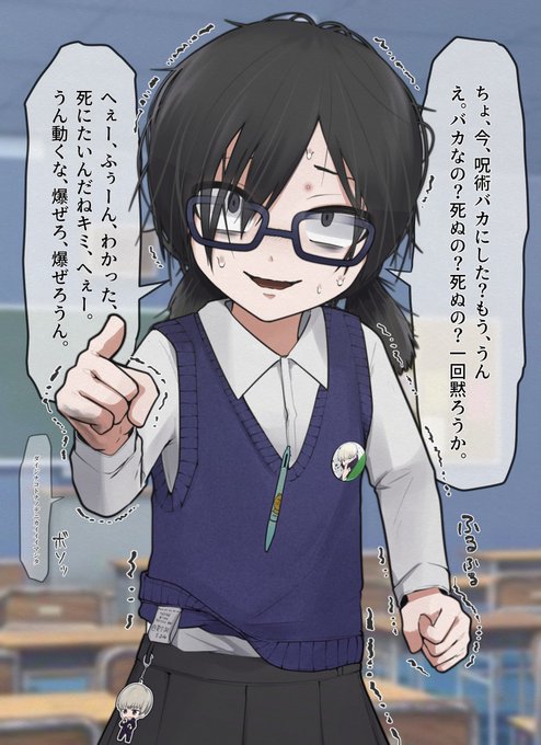 メガネをかけている女子オタクちゃん 