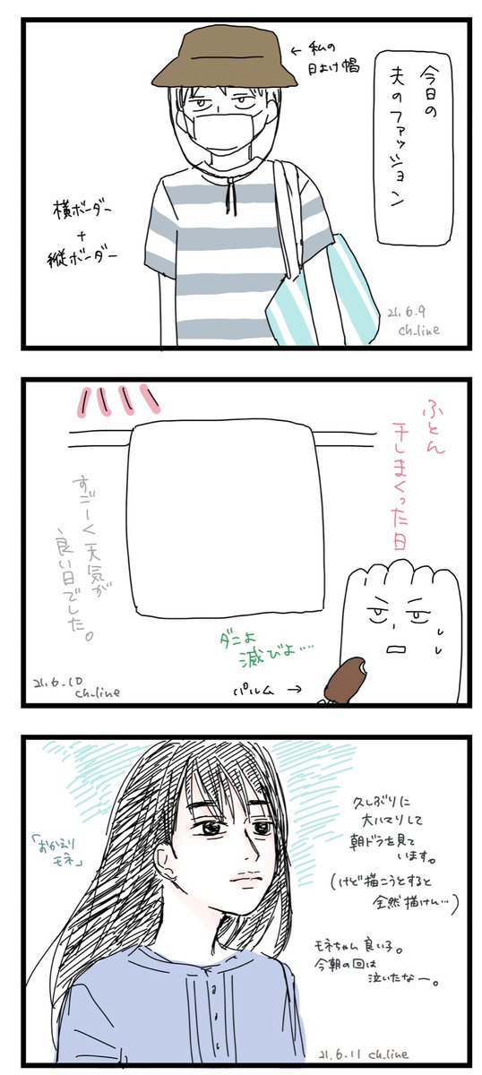 マドさん更新ー。失敗したケーブルはタブレット専用として活動してもらいます。モネちゃんの絵ぜんぜん似てなくてひどいな…😂
#マドさんの生活
#1コマ日記 