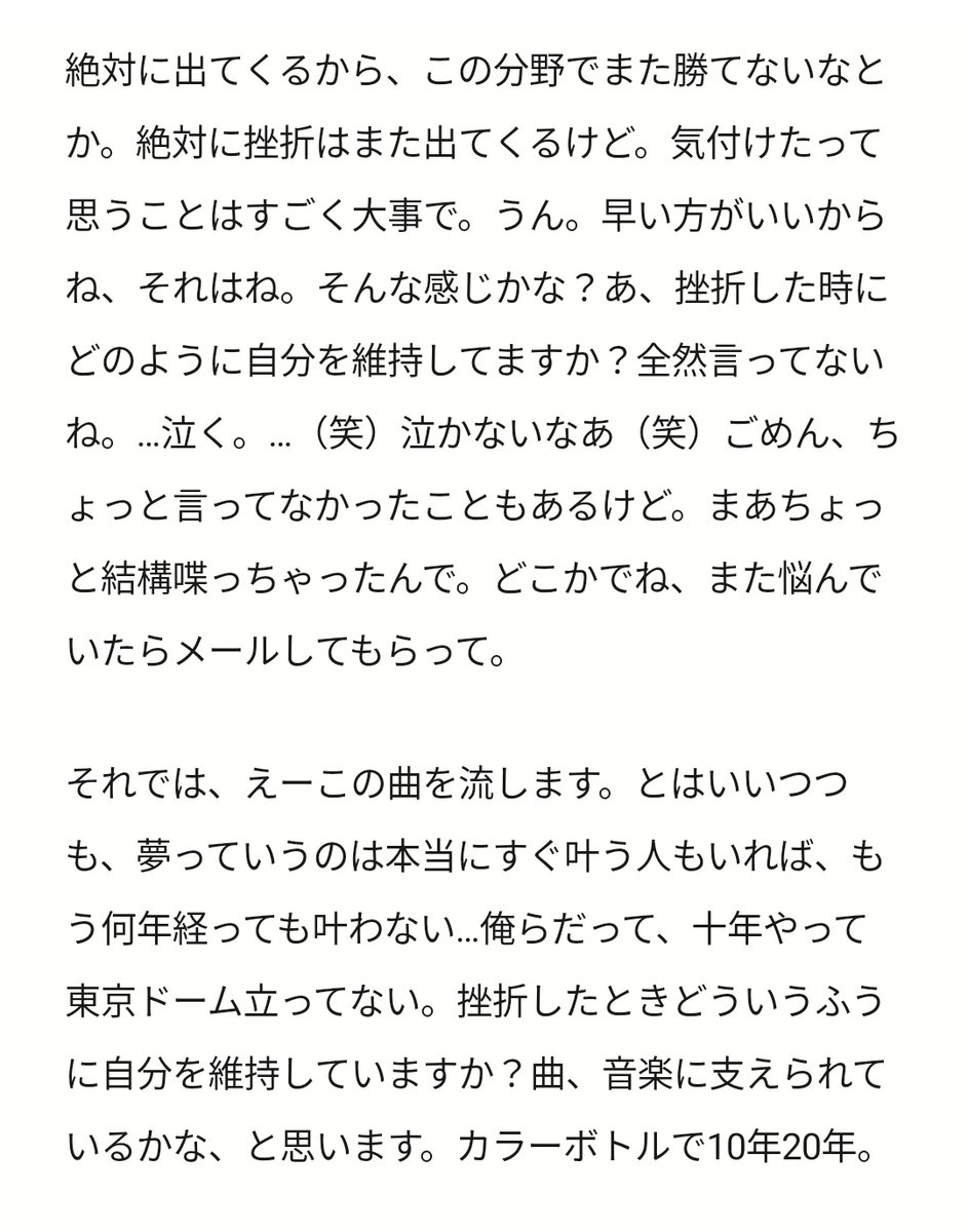 Victoryroads 今日の想談部屋は初めて挫折を味わった高校生の相談 勝利くんの一つ一つの言葉 が本当に誠実で 相手を想うことを感じる 背中を押してくれる優しい言葉と選曲が今日も素晴らしかったです Victoryroads 今日の想談部屋は初めて挫折を味わった高校生の相談 勝利くんの一つ一つの言葉 が本当に誠実で 相手を想うことを感じる 背中を押してくれる優しい言葉と選曲が今日も素晴らしかったです