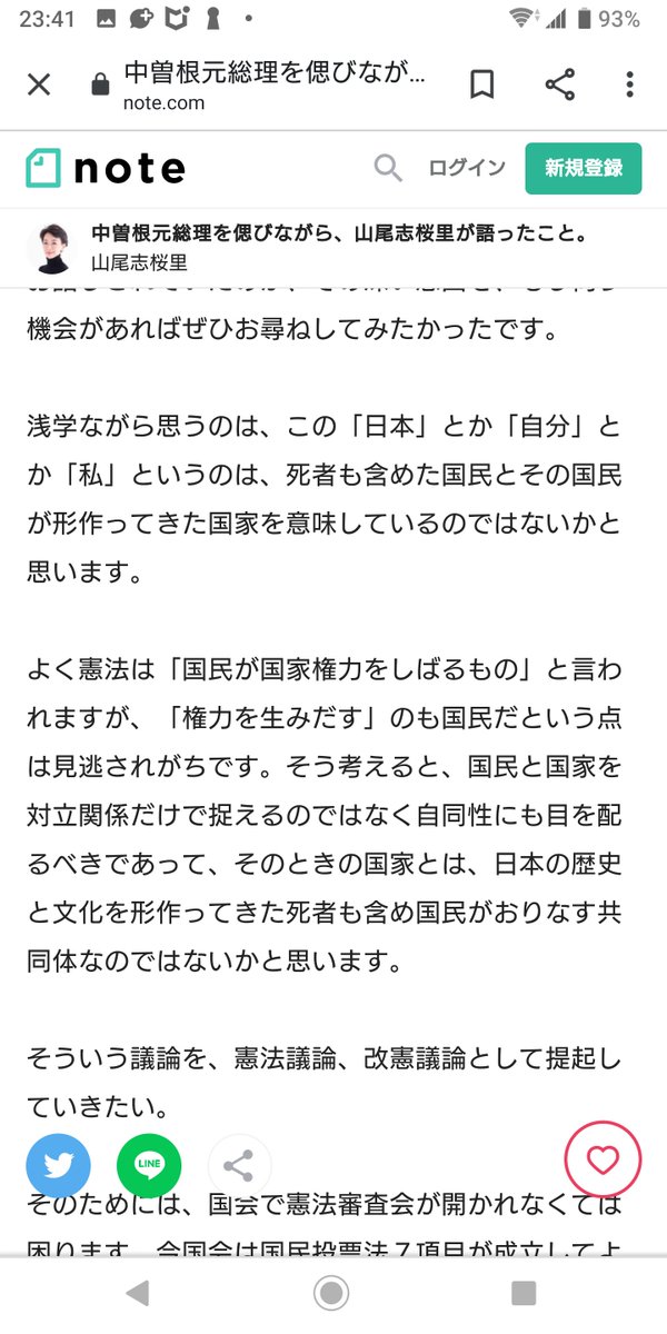 弁護士 太田啓子 これからの男の子たちへ 10刷 浅学ながら思うのは この 日本 とか 自分 とか 私 というのは 死者も含めた国民とその国民が形作ってきた国家を意味しているのではないかと思います どなたがこういうことを言っているのかと 弁護士 太田啓子 これからの男の子たちへ 10刷 浅学ながら思うのは この 日本 とか 自分 とか 私 というのは 死者も含めた国民とその国民が形作ってきた国家を意味しているのではないかと思います どなたがこういうことを言っているのかと