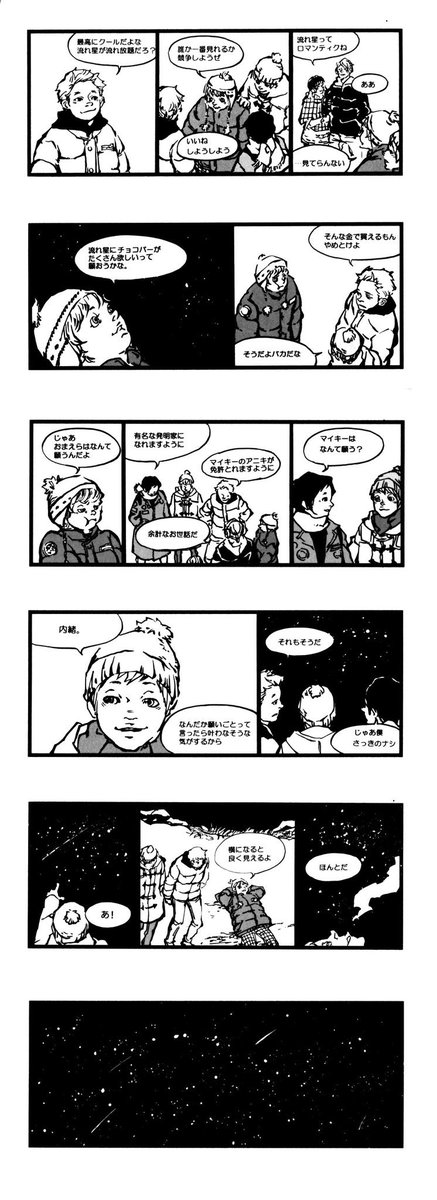グーニーズの同人誌載っけとくね。
(ファンアートの部類と思ってくれれば。) 