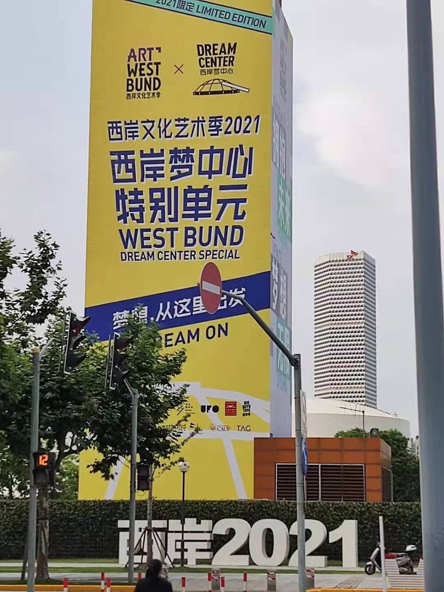 西岸文化艺术季活动专用字库：锐字潮牌字库！