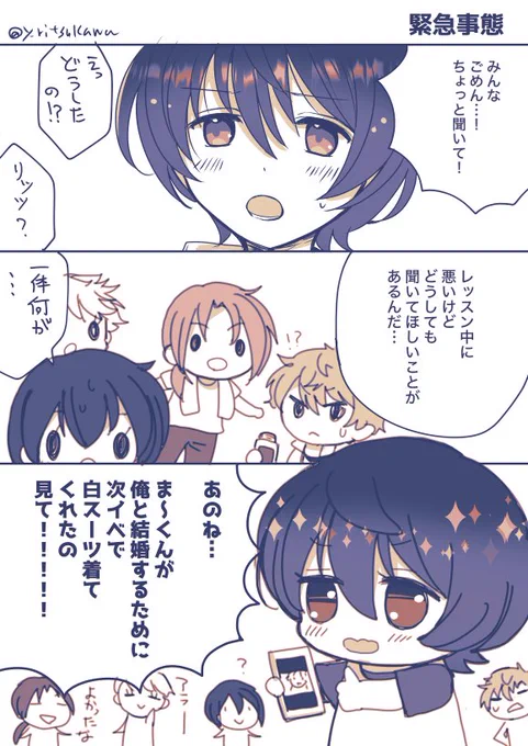 ジュンブラ緊急事態(まおりつ) 