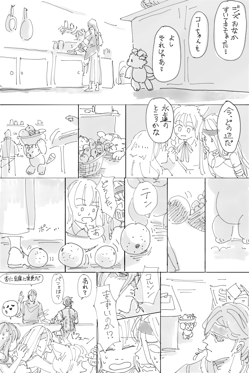 コーちゃんとニスロク🌷 