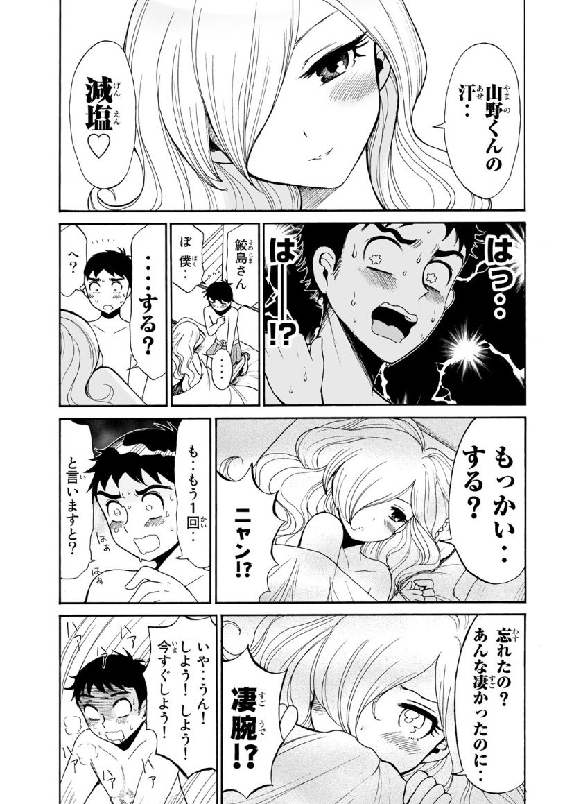 金曜日なのでくろのロワイヤル無料話更新してます🧚♂️🧚♀️💋
「くろのロワイヤル 完全版 | Royale.27 H again~昔からあるオチ~」を読んでます! #コミックDAYS @comicdays_team https://t.co/CfM3FcWvaV