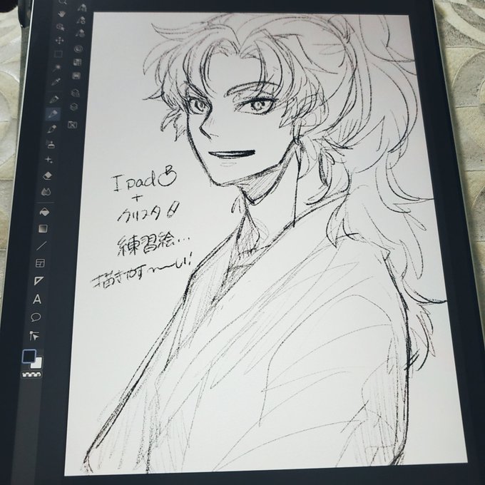 iPad+ペーパーライク+クリスタ初描き
大勢の方が描きやすいとおすすめする意味が分かる…!!!あとアナログに近すぎて手癖で顔が強くなる 