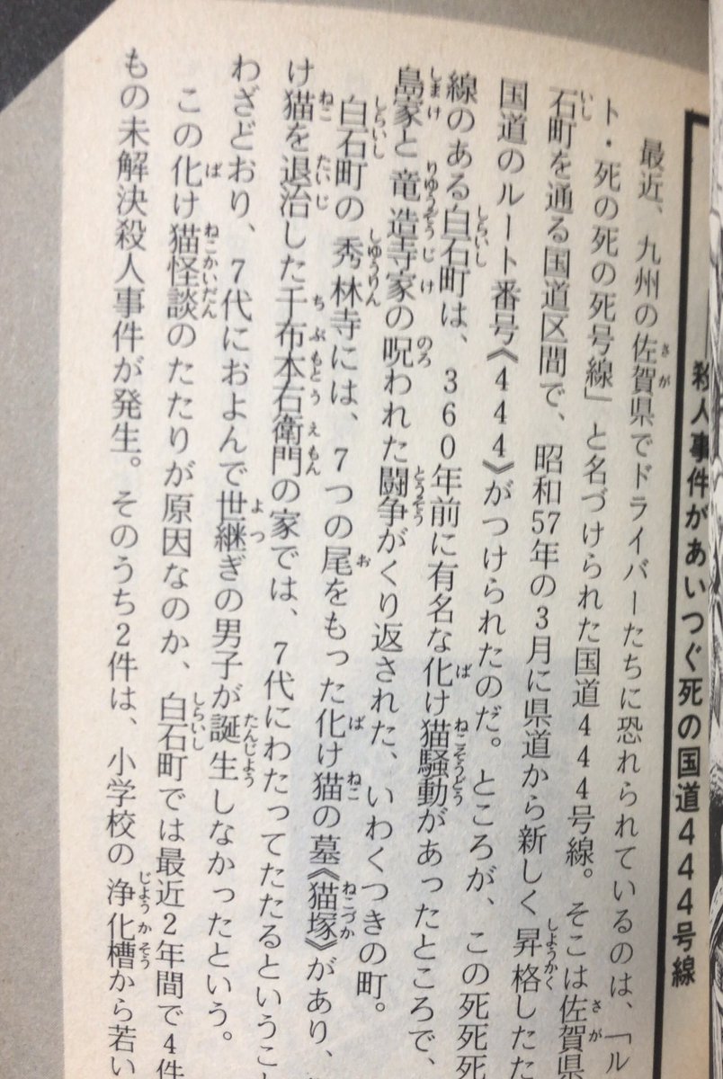 Muneyuki V Twitter 心霊現象を察知出来る能力 については常に疑わしく思っているけど 電磁波磁力錯覚を起こしやすい風景 傾斜風の抜け方特定動植物の好ましい生育環境気体液体が溜まりやすい鉱物植物毒忌避感覚の集中等々で 心霊現象はある と思ってしまってる
