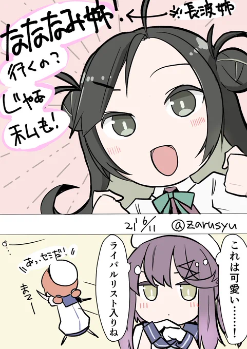 巻波、対馬、第四号海防艦 #艦これ版深夜の真剣お絵描き60分一本勝負 #艦これ版真剣お絵描き60分一本勝負_20210611