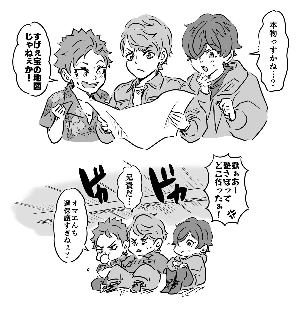ナゴヤのぐぅにぃず。

悪ガキ三人組⚽️ 