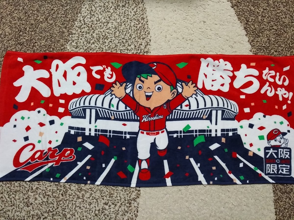 カープ坊や カープ坊や