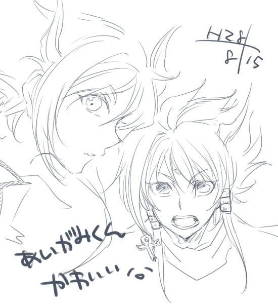 藍神のtwitterイラスト検索結果 藍神のtwitterイラスト検索結果