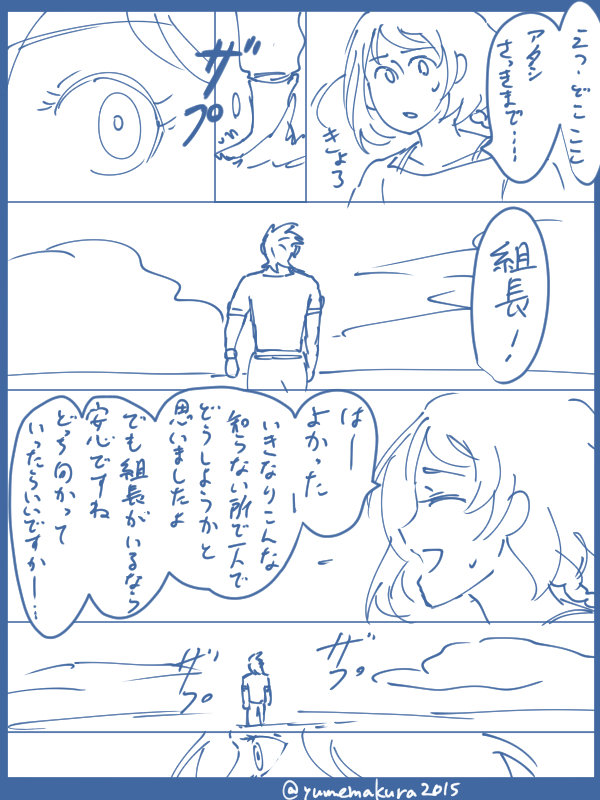 #カブナツ版ワンドロライ
(+30分)
お題:「夢」1/2 