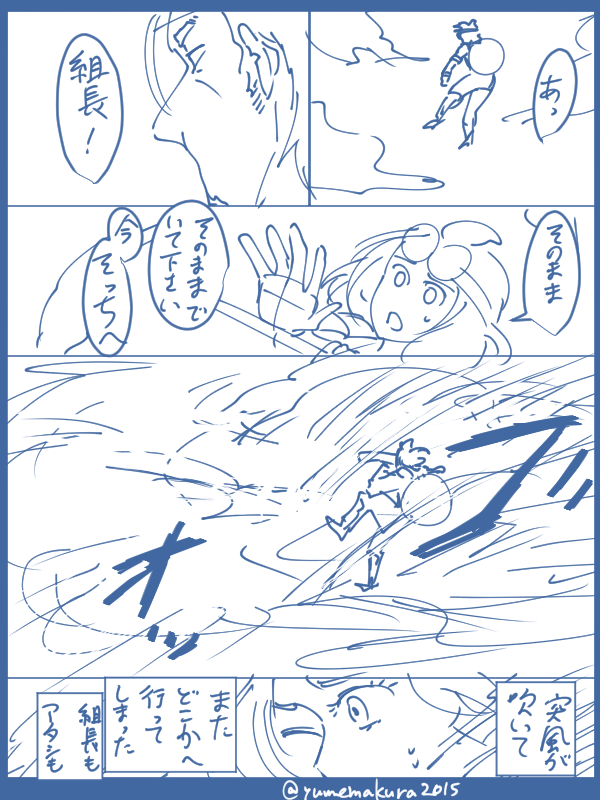 #カブナツ版ワンドロライ
(+30分)
お題:「夢」1/2 