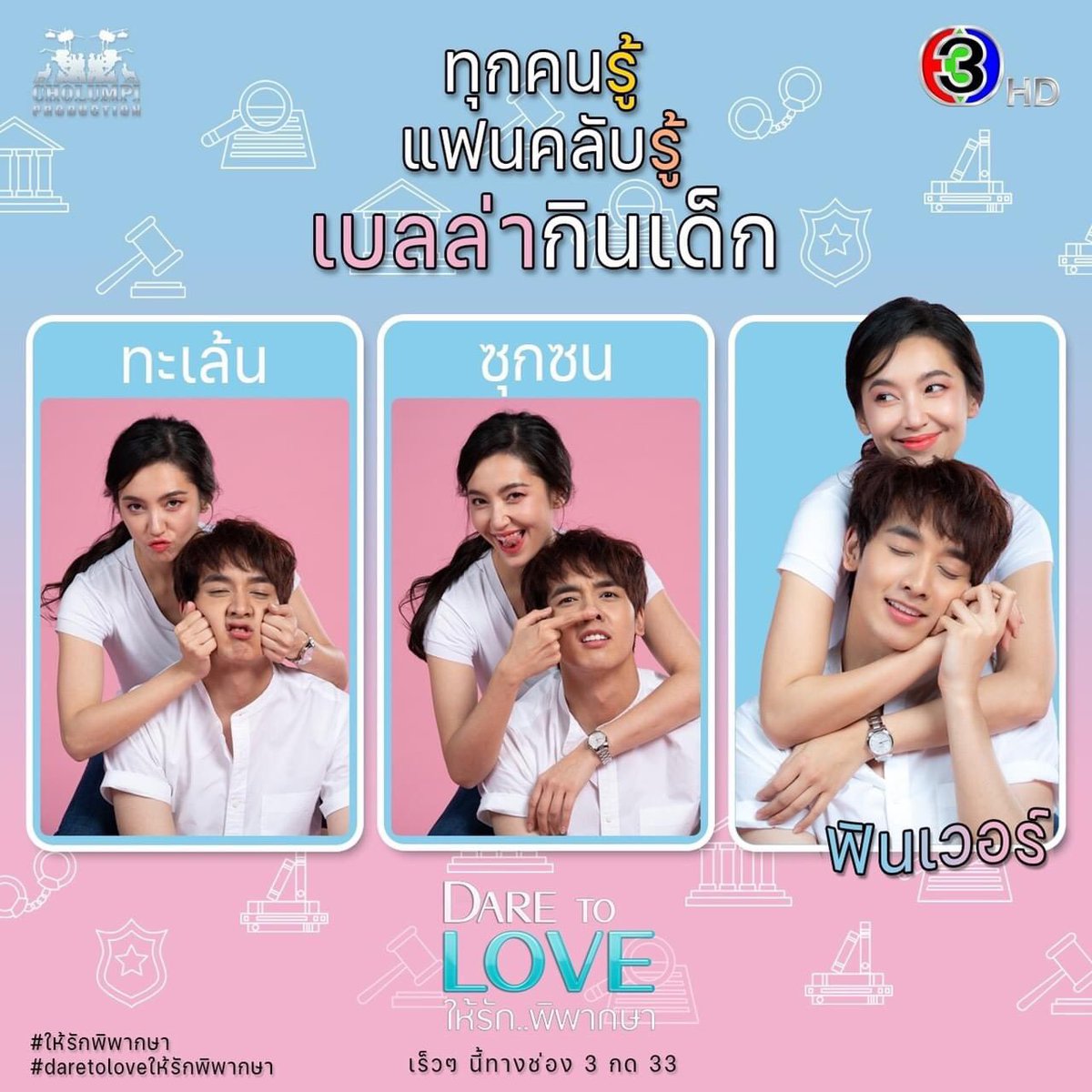 picture ให้รักพิพากษา นิยาย bellacampen hashtag posts on twitter and instagram pictures and videos offerdos com