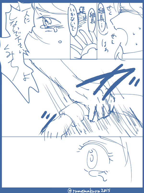 #カブナツ版ワンドロライ
お題:「夢」2/2
構図もだけど最後の台詞が一番悩んだ気がする 